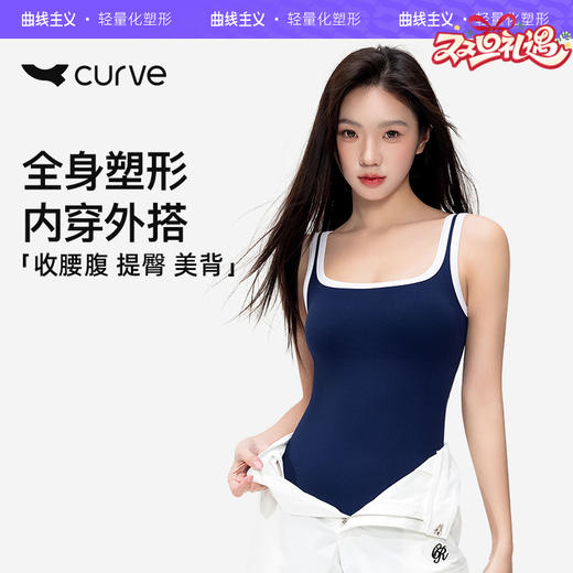 曲线主义 夏款塑身方领自带杯垫连体衣 舒适百搭宽肩带背心 QXFF05 商品图0