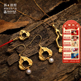 敦煌研究院【敦煌千佛系列首饰】博物馆文创首饰生日礼物520送女友