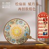 敦煌研究院【敦煌图案填色团扇】汉服流苏小圆扇博物馆文创礼品 商品缩略图0