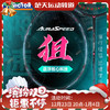 VICTOR威克多ARS狙羽毛球拍神速狙进阶轻量悬浮柄全碳素单拍 ARS-狙黑色 商品缩略图0