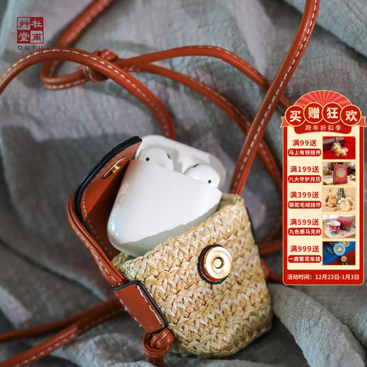 杜甫草堂 润物无声草编耳机包随身零钱包 博物馆文创礼品送女友 商品图0