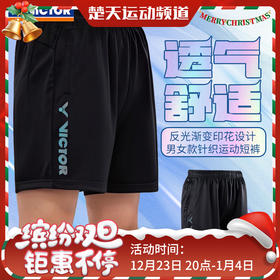 VICTOR威克多羽毛球服短裤R-30205舒适透气速干运动服下装短裤