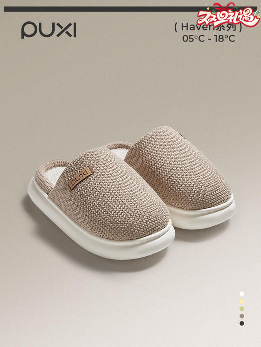 朴西 云茧加绒棉拖鞋 冬季居家舒适情侣保暖厚底舒适简约棉拖 商品图0
