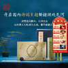 杜甫草堂【浣花诗会剧本诗词解密盒】博物馆文创礼物送孩子男女朋友 商品缩略图0