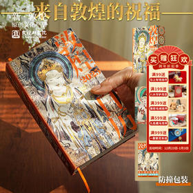 敦煌研究院【2025年敦煌日历】博物馆文创礼品纪念品 手账本日历本计划本生日礼物春节新年礼物