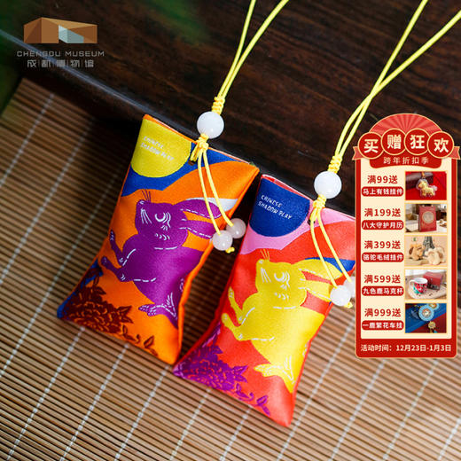 成都博物馆 皮影瑞兔香囊香包御守 博物馆文创礼品生日礼物纪念品 商品图0