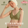 素肌良品【升级版固定杯】果冻条软支撑无感内衣 MX181-FX 商品缩略图0