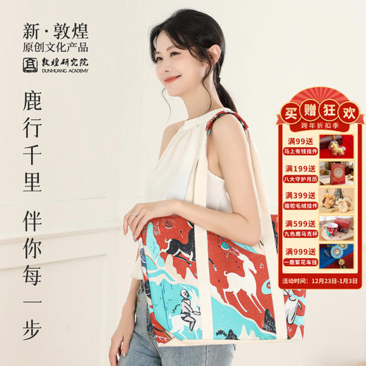 敦煌研究院【经典壁画帆布包】女2025新款大容量上班通勤设计师单肩 商品图0