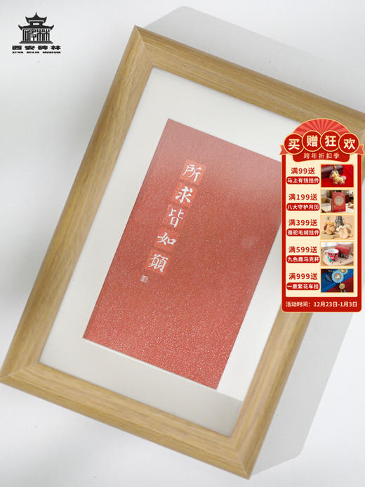 【售完无补】西安碑林博物馆【学习很苦坚持很酷摆件】学生励志桌面摆台学习激励 商品图0