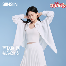 SIINSIIN 百搭原纱防晒抗皱衬衫 冰皮凉感休闲外搭外套