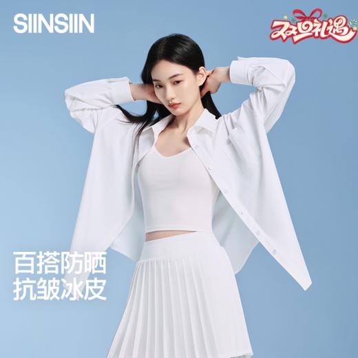 SIINSIIN 百搭原纱防晒抗皱衬衫 冰皮凉感休闲外搭外套 商品图0
