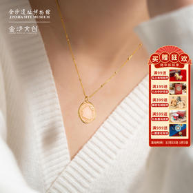 金沙遗址有领铜璧星宿系列毕乌项链少女心设计粉色闺蜜女友送礼【礼袋缺货不发】