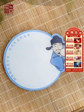 杜甫草堂 留言板冰箱贴磁贴新款冰箱贴创意文创礼品送朋友