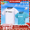 YONEX尤尼克斯羽毛球服短袖110094BCR/210094BCR男女款羽毛球服短袖 商品缩略图0