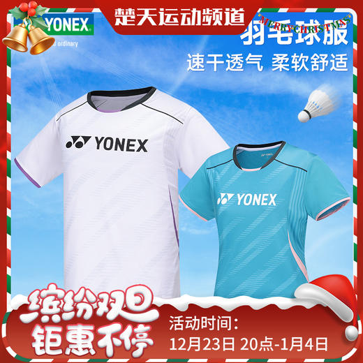YONEX尤尼克斯羽毛球服短袖110094BCR/210094BCR男女款羽毛球服短袖 商品图0
