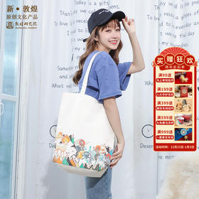 敦煌研究院【九色鹿帆布袋】手提包 帆布包女单肩 敦煌包包女大容量