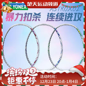 YONEX尤尼克斯全碳素羽毛球拍天斧AX02进攻ASTROX02入门训练单拍