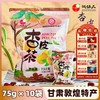 敦煌【杏皮茶料包】饮料手工熬煮75g*10包 甘肃特产0脂 网红冲泡凉茶 商品缩略图0