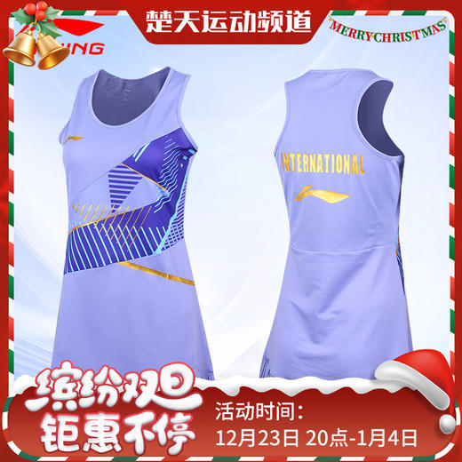 李宁LINING羽毛球服连衣裙国际球星大赛服ASKT024女款裙比赛[特惠清仓] 商品图0