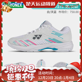 YONEX尤尼克斯男女款羽毛球鞋SHBCA1WEX羽毛球鞋