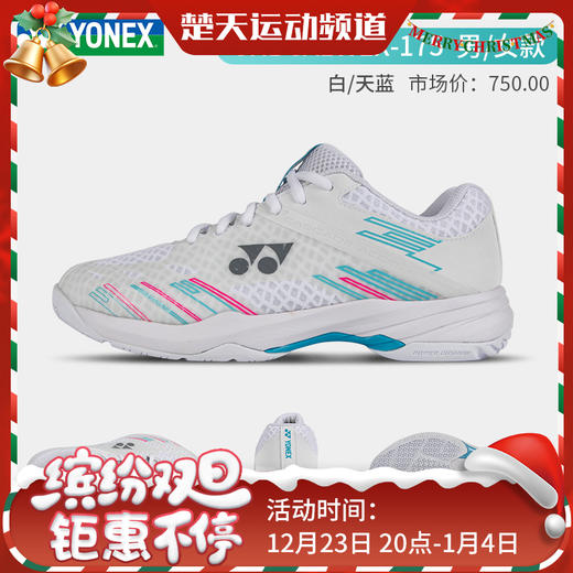 YONEX尤尼克斯男女款羽毛球鞋SHBCA1WEX羽毛球鞋 商品图0