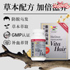 Vita Green 维特健灵 草本萃取防脱发 乌丝素40粒 商品缩略图0