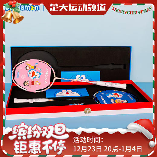 【礼盒装不穿线】威克多（VICTOR）羽毛球拍礼盒DRM-SET哆啦A梦联名机器猫款 DRM SET/IB对拍礼盒哆啦A梦 商品图0