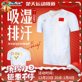 威克多VICTOR羽毛球服服装短袖套装T-55081短袖R-55218短裤