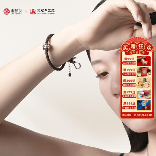 敦煌研究院×玉顺行 转运珠手链女夏纯银 博物馆手链ins小众设计 商品图0