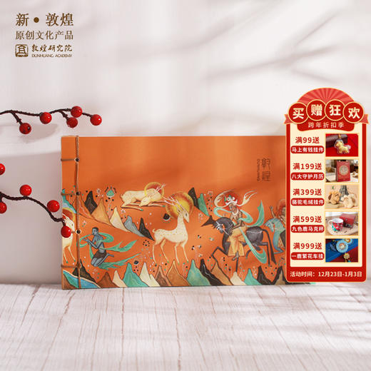 敦煌研究院【鹿王本生线装本】九色鹿中国风敦煌笔记本子 手账本 敦煌文创礼品纪念品 博物馆生日礼物女 商品图0