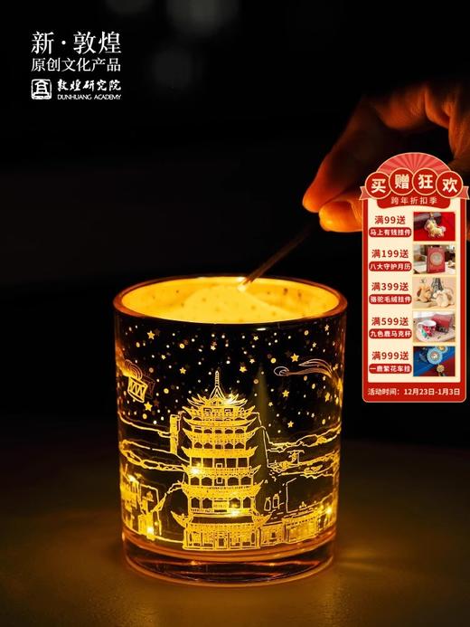 敦煌研究院【点亮莫高感应灯香薰蜡烛】感应灯博物馆文创礼品生日礼物 七夕礼物送女友 商品图0
