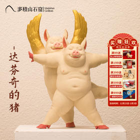 麦积山石窟 达芬奇的猪雕塑摆件家居饰品 客厅摆件装饰品工艺品