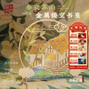 杜甫草堂【春夜喜雨金属镂空书签】官方博物馆文创礼品镂空金属书签创意礼盒送同学生日礼物 商品缩略图0