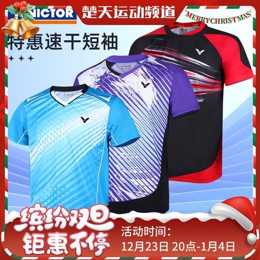 特价断码清仓victor威克多羽毛球服男款T恤跑步速干透气运动服 商品图0