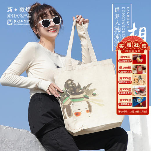 敦煌研究院【供养人帆布包】博物馆文创礼品中国风生日礼物女生 商品图0