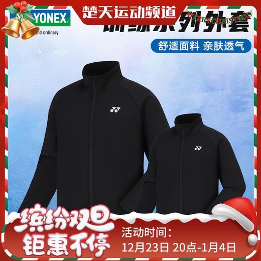 YONEX尤尼克斯羽毛球服150114BCR/250114BCR 男女款长袖舒适卫衣 商品图0