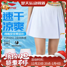 李宁羽毛球服裤裙女款ASKV292舒适透气运动短裙