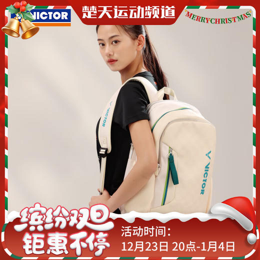 VICTOR威克多羽毛球包 独立鞋仓球拍隔层活力系列羽球背包BRR5020 矩形包BR5620 商品图0