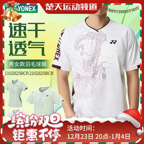 新款尤尼克斯YONEX羽毛球服运动服男女款T恤上衣透气1102825BCR/2102825BCR短袖