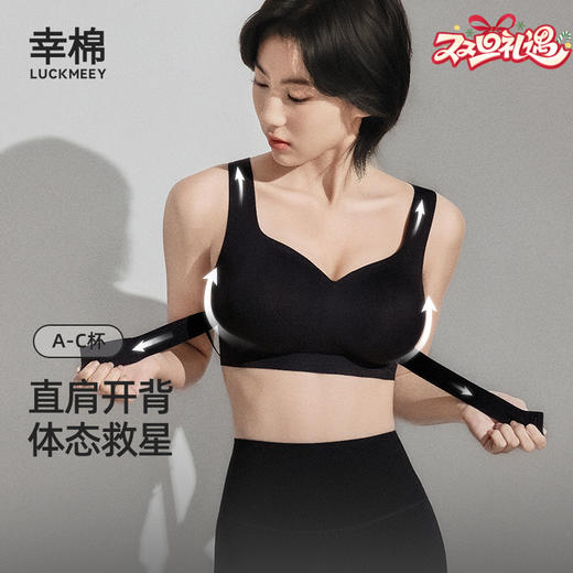幸棉 背背佳内衣女前扣式提拉聚拢防下垂运动文胸 美背胸罩体态塑型专用女 商品图0