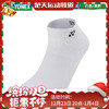 尤尼克斯YONEX袜子羽毛球袜男袜145014BCR运动袜长袜短袜 羽毛球袜透气 商品缩略图0