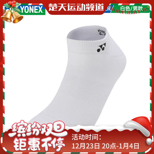 尤尼克斯YONEX袜子羽毛球袜男袜145014BCR运动袜长袜短袜 羽毛球袜透气 商品图0