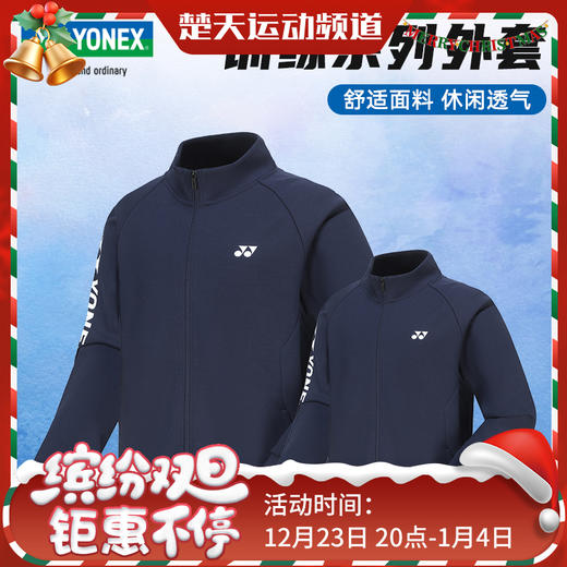 YONEX尤尼克斯羽毛球服150084BCR/250084BCR 男女款长袖舒适卫衣 商品图0