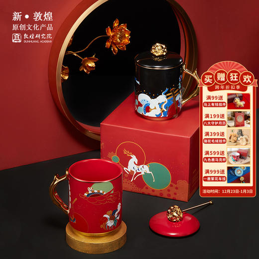 【售完无补】敦煌研究院【九色鹿马克杯】博物馆文创礼品送闺蜜朋友生日礼物女生 商品图0