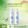 颐莲 双重玻尿酸补水喷雾 女保湿爽肤水湿敷护肤水（到手600ml） 商品缩略图0