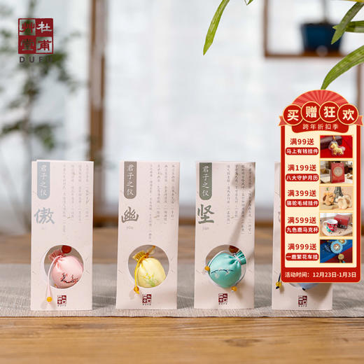 杜甫草堂【君子之仪小香包】香囊随身包包车载香包挂件博物馆文创 商品图0