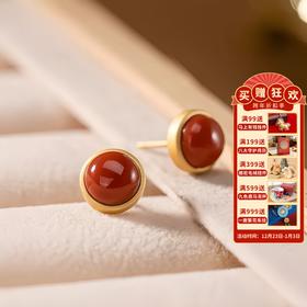 【相思·天然南红银镀金耳钉】S925纯银镀金镶嵌南红玛瑙耳钉圆形简约蛋面简约时尚气质女士耳饰