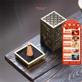 【梅兰竹菊迷你小香炉】金属香薰炉家用室内塔香 檀香盘香熏香器敦煌仿古意境焚香