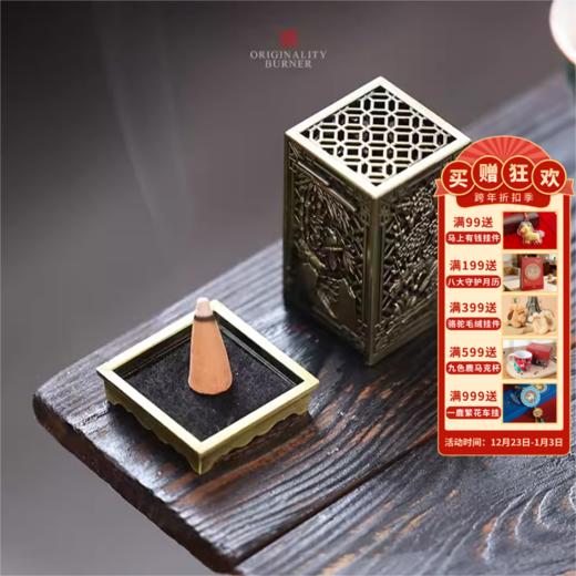 【梅兰竹菊迷你小香炉】金属香薰炉家用室内塔香 檀香盘香熏香器敦煌仿古意境焚香 商品图0