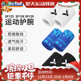 VICTOR威克多 SP123/SP126/SP129运动护腕吸汗护具